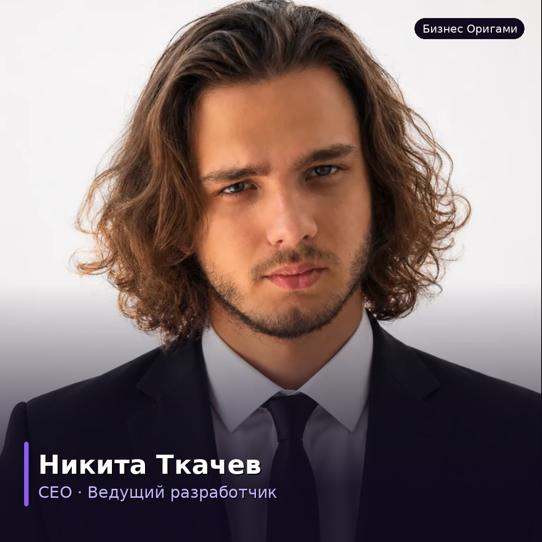 Никита Ткачев